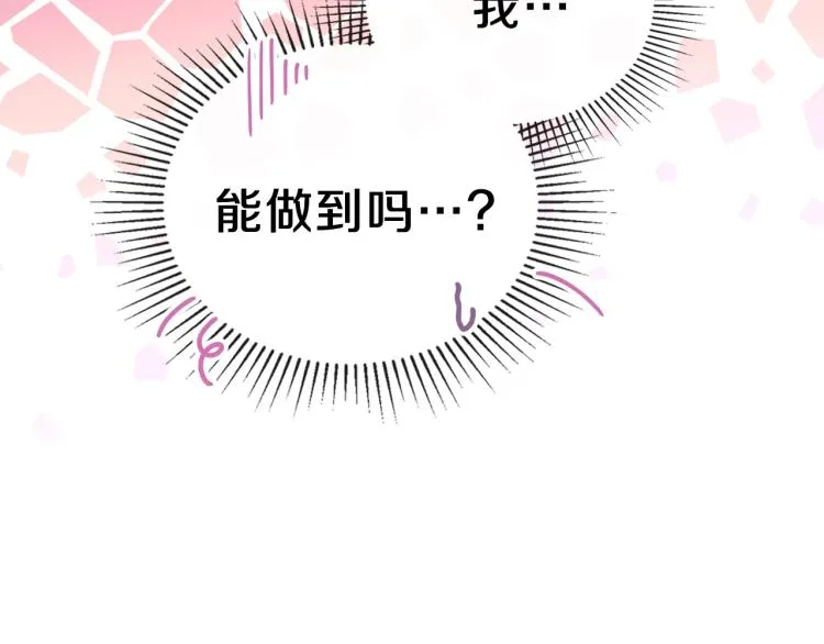第37话 我要成为完美家主 第101页