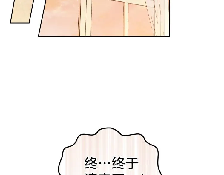 第37话 我要成为完美家主 第105页