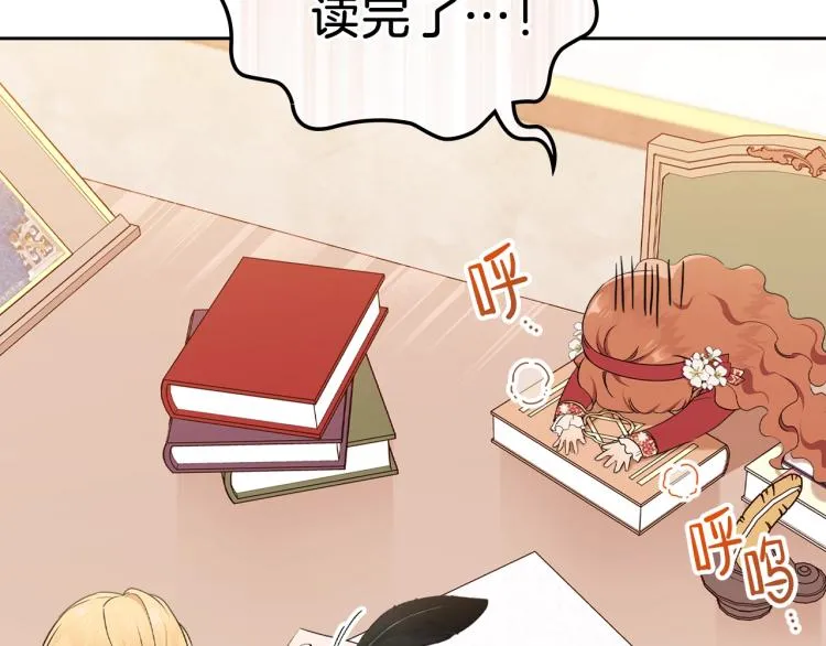 第37话 我要成为完美家主 第106页