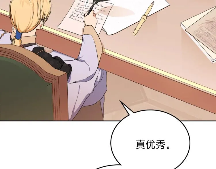 第37话 我要成为完美家主 第107页