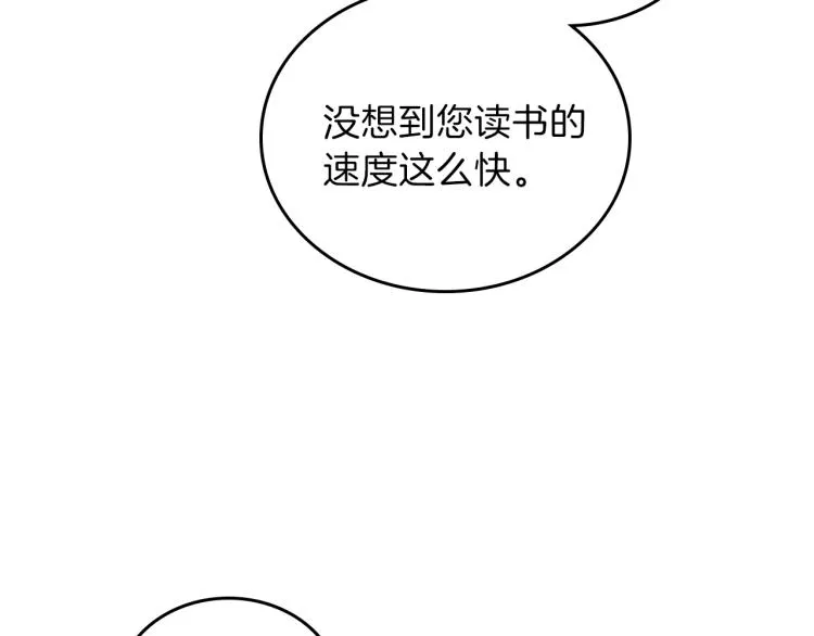 第37话 我要成为完美家主 第108页
