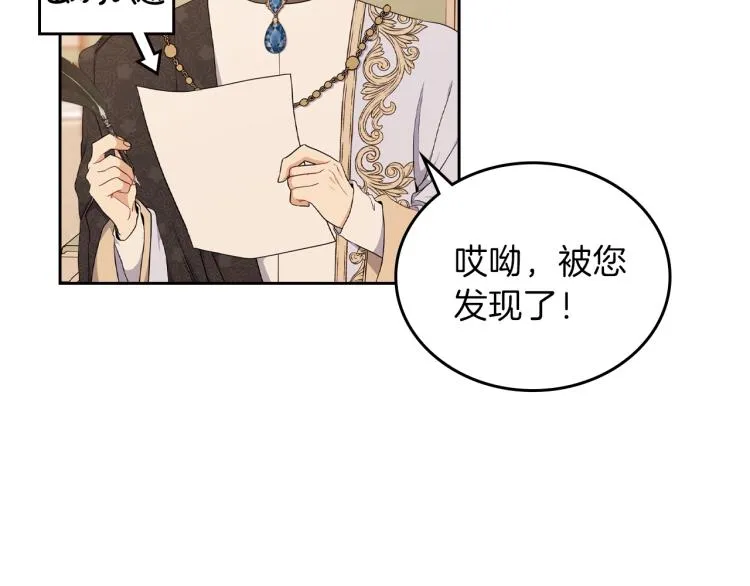 第37话 我要成为完美家主 第112页