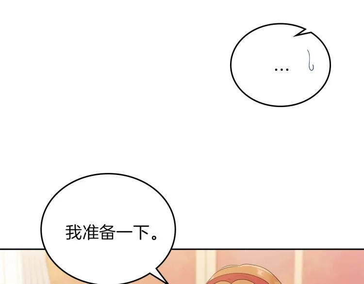 第37话 我要成为完美家主 第113页