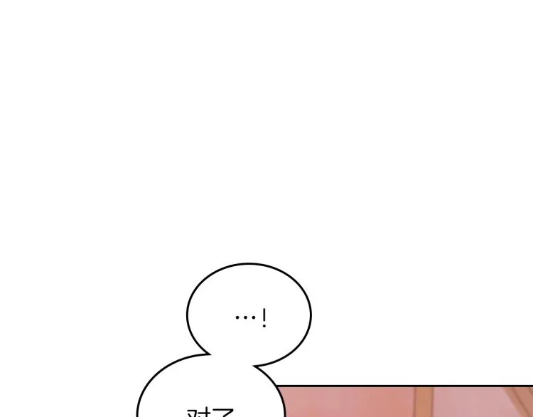 第37话 我要成为完美家主 第115页