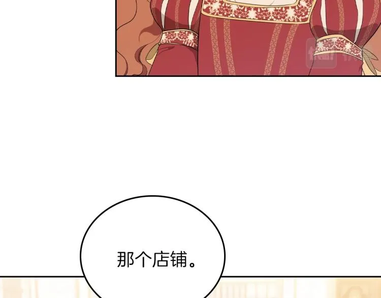 第37话 我要成为完美家主 第117页