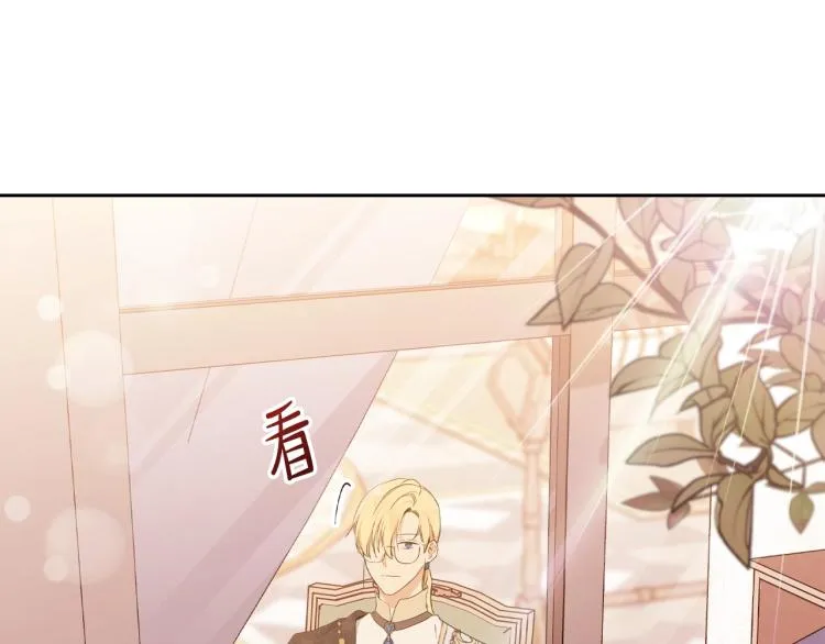 第37话 我要成为完美家主 第122页