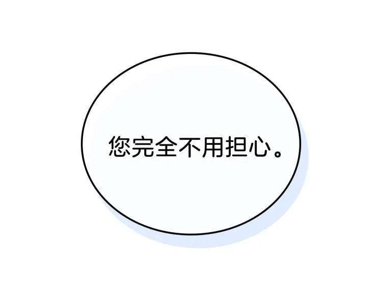 第37话 我要成为完美家主 第125页