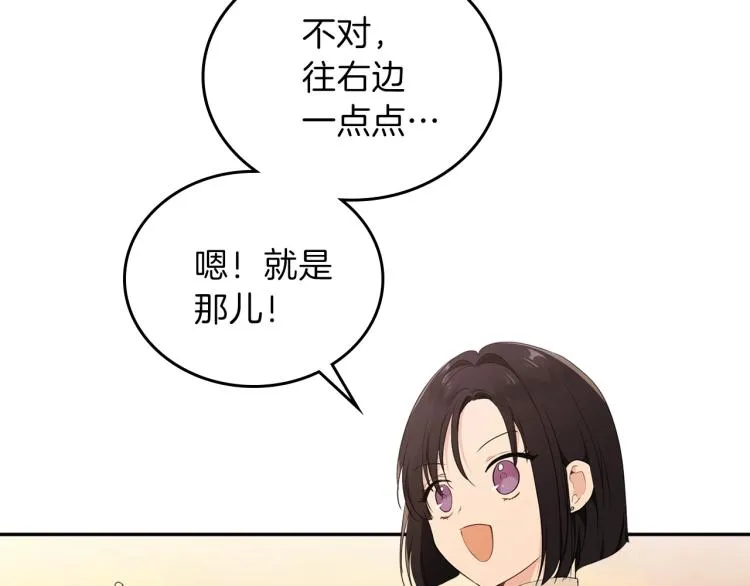 第37话 我要成为完美家主 第129页