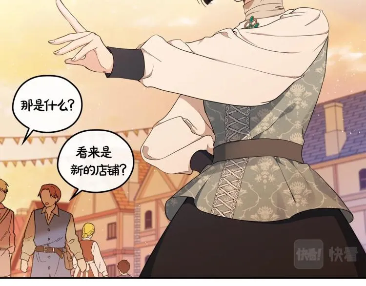 第37话 我要成为完美家主 第130页