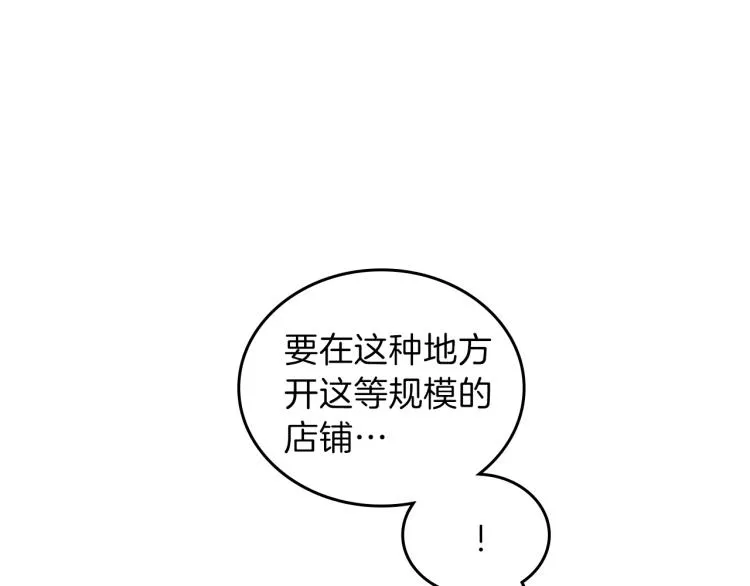 第37话 我要成为完美家主 第131页