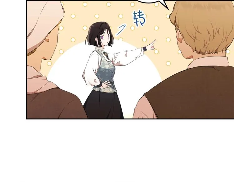 第37话 我要成为完美家主 第132页