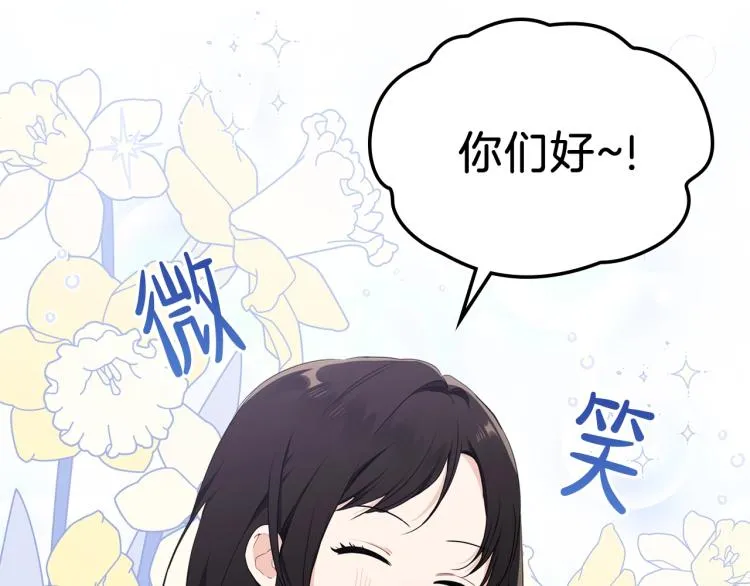 第37话 我要成为完美家主 第133页