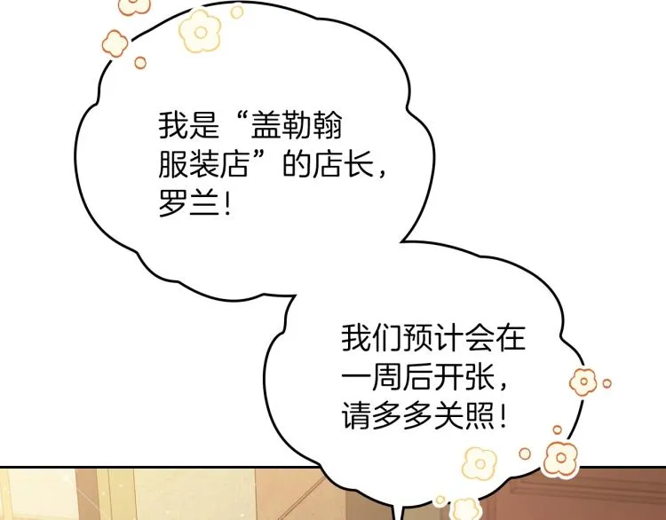 第37话 我要成为完美家主 第135页