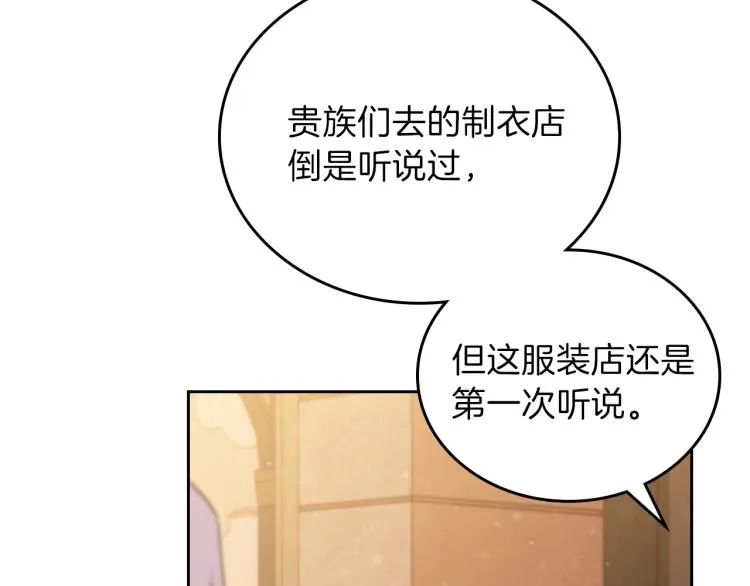 第37话 我要成为完美家主 第141页