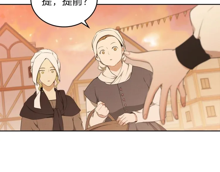 第37话 我要成为完美家主 第147页
