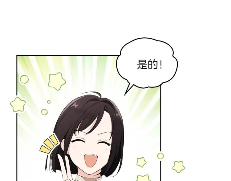 第37话 我要成为完美家主 第148页