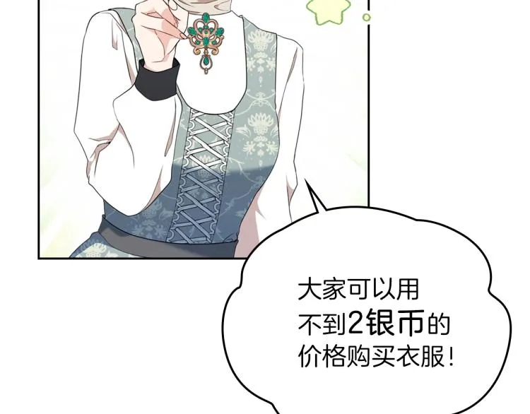 第37话 我要成为完美家主 第149页