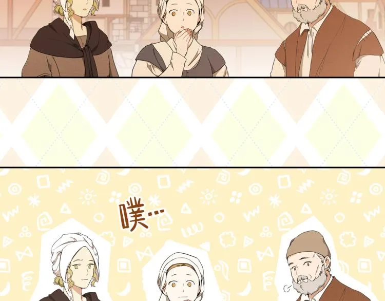 第37话 我要成为完美家主 第151页