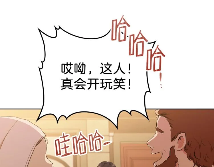 第37话 我要成为完美家主 第153页