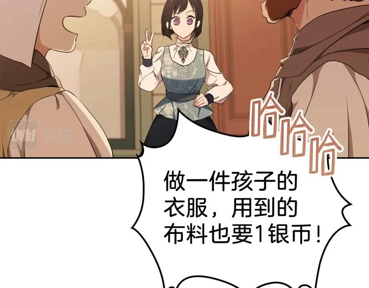 第37话 我要成为完美家主 第154页