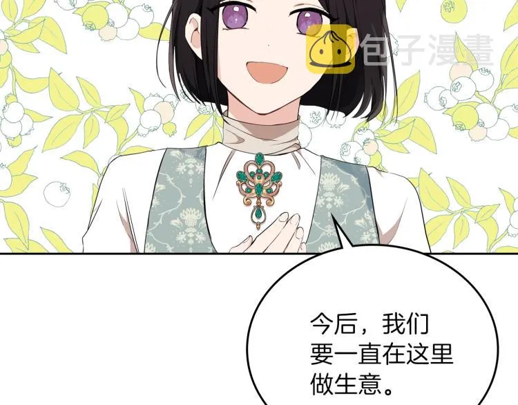 第37话 我要成为完美家主 第157页