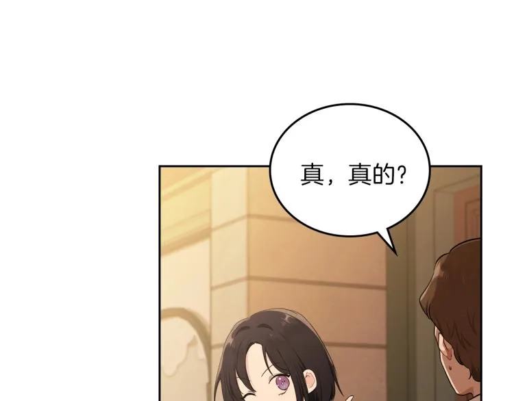 第37话 我要成为完美家主 第160页
