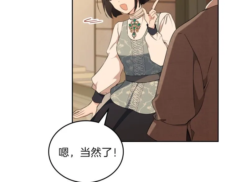 第37话 我要成为完美家主 第161页