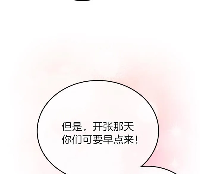 第37话 我要成为完美家主 第162页