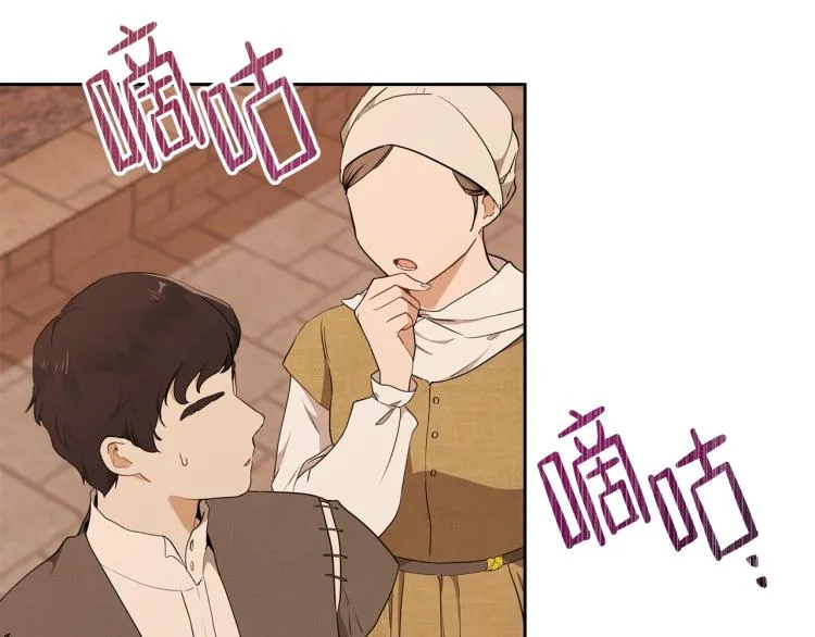 第37话 我要成为完美家主 第167页