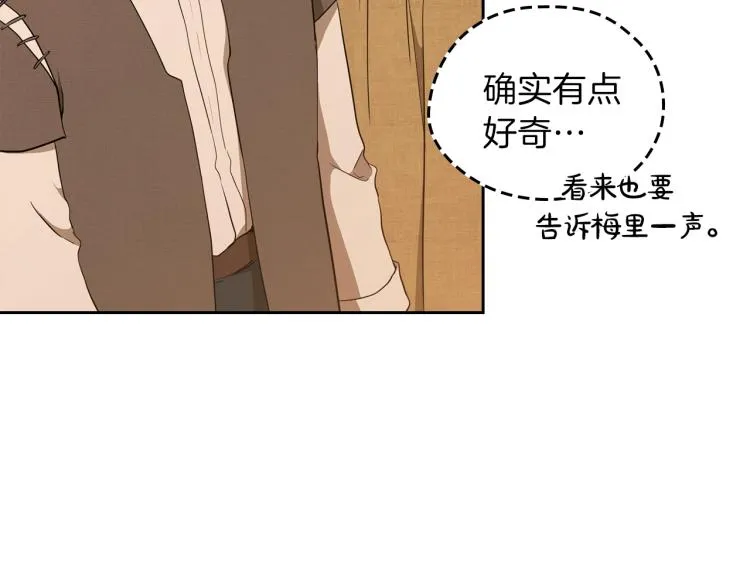 第37话 我要成为完美家主 第168页