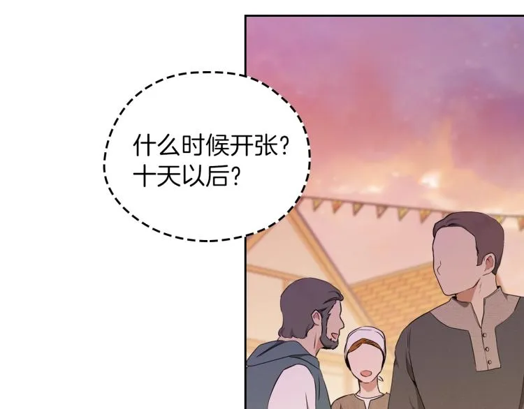 第37话 我要成为完美家主 第169页