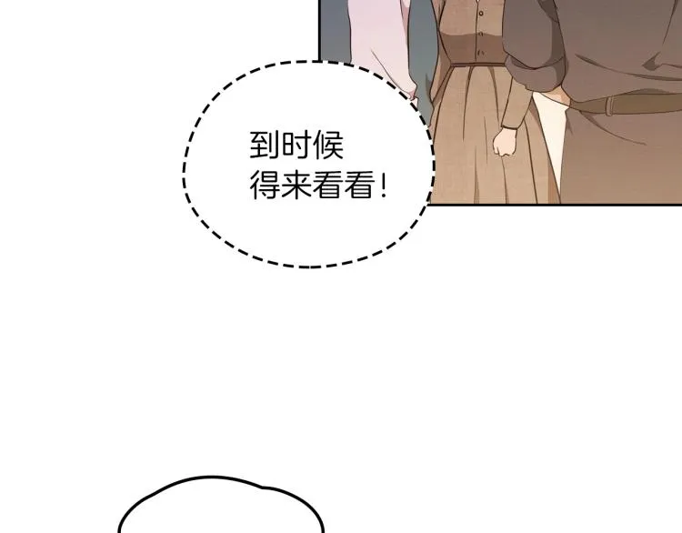 第37话 我要成为完美家主 第170页