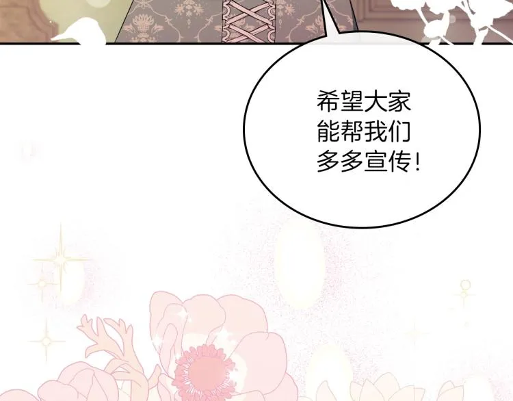 第37话 我要成为完美家主 第175页