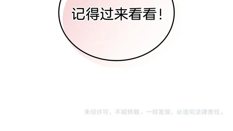第37话 我要成为完美家主 第178页