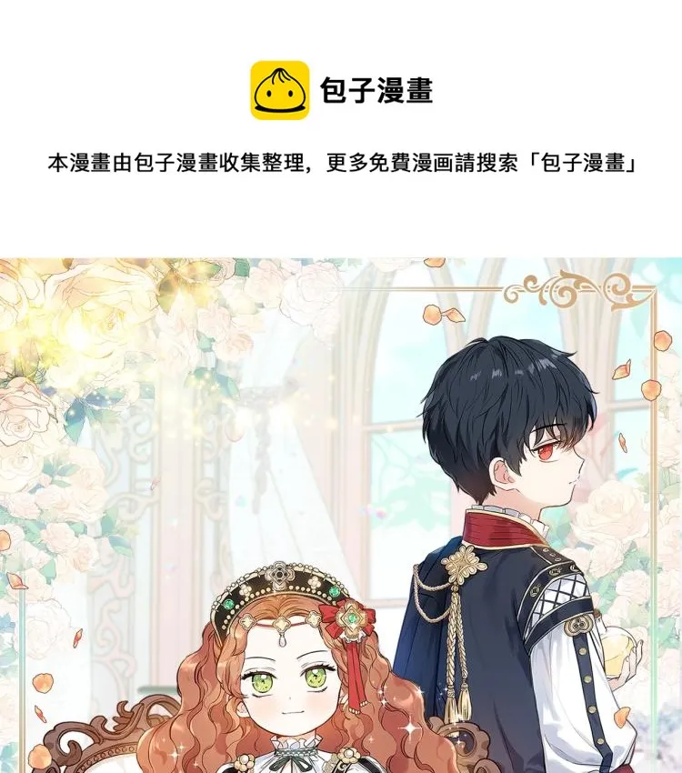 第38话 大赚一笔！ 第1页