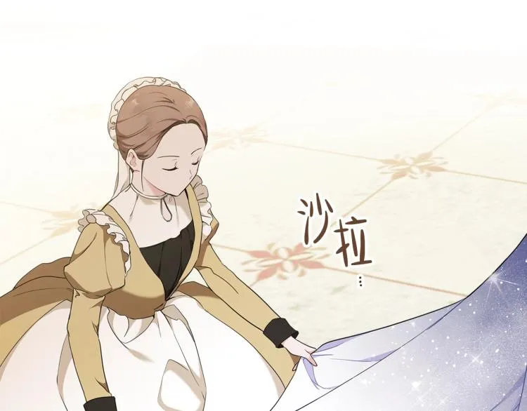 第38话 大赚一笔！ 第5页
