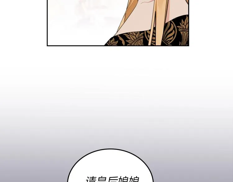 第38话 大赚一笔！ 第14页