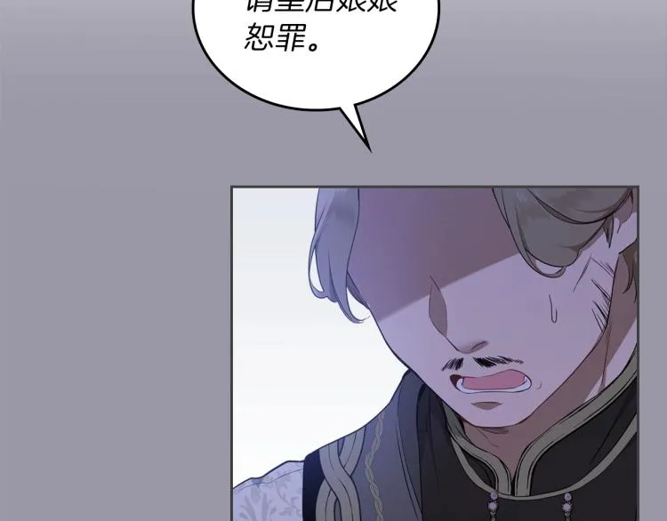 第38话 大赚一笔！ 第15页