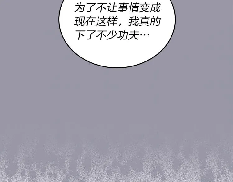 第38话 大赚一笔！ 第19页