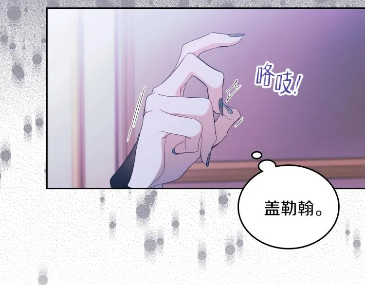 第38话 大赚一笔！ 第20页