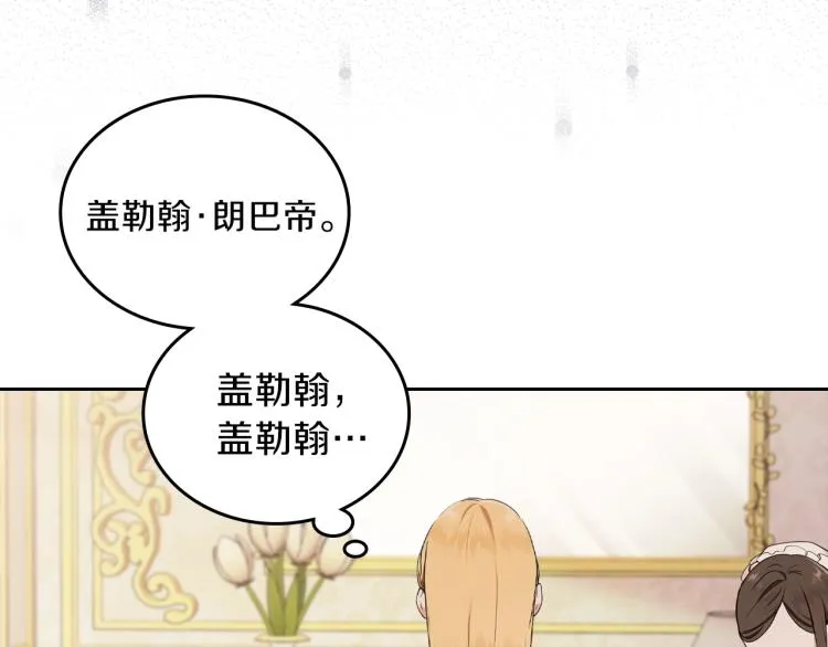 第38话 大赚一笔！ 第21页