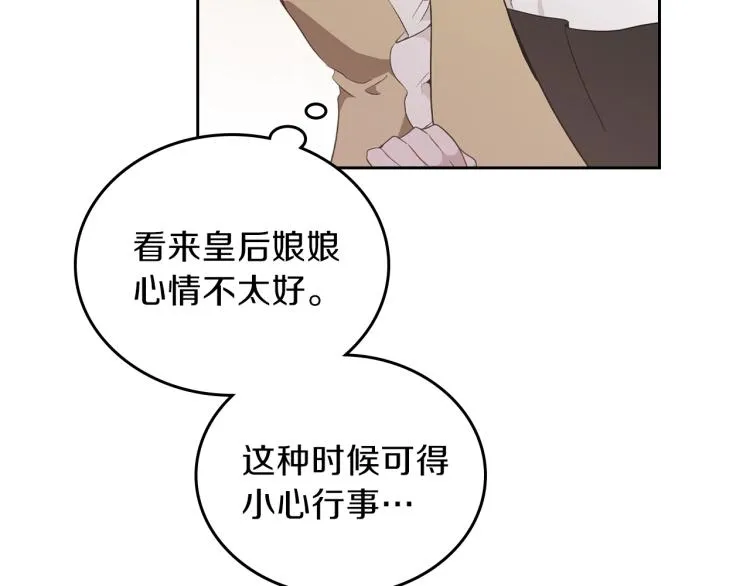 第38话 大赚一笔！ 第24页