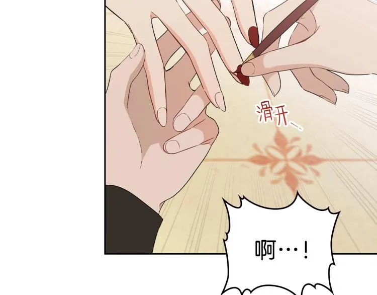 第38话 大赚一笔！ 第26页