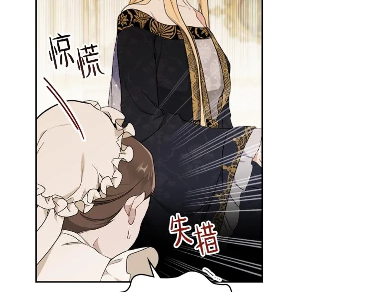第38话 大赚一笔！ 第28页