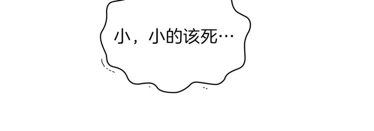 第38话 大赚一笔！ 第29页