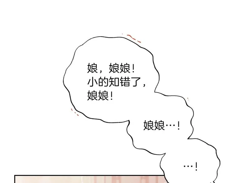第38话 大赚一笔！ 第32页