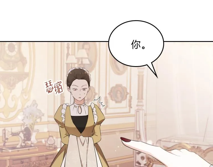 第38话 大赚一笔！ 第35页