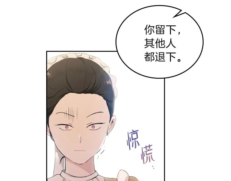 第38话 大赚一笔！ 第37页