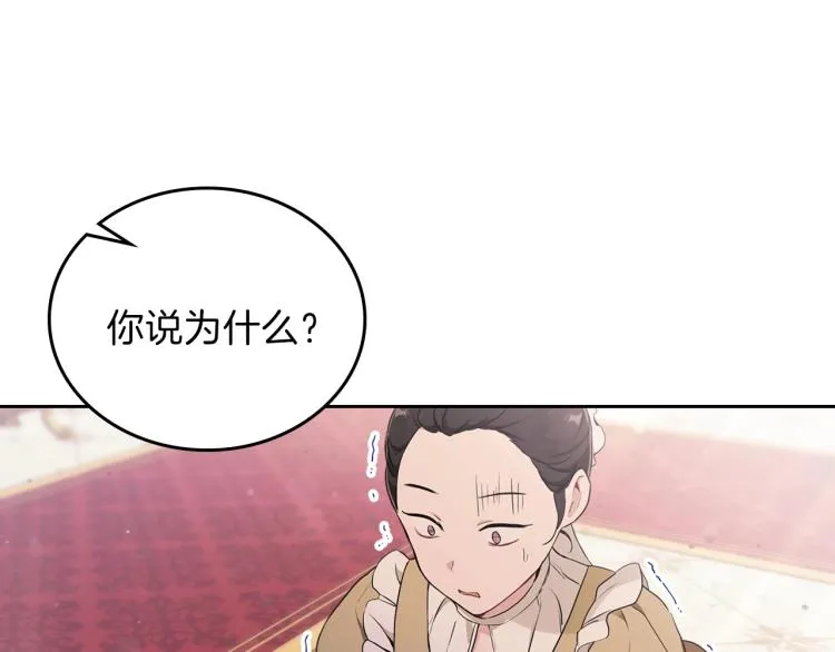 第38话 大赚一笔！ 第42页