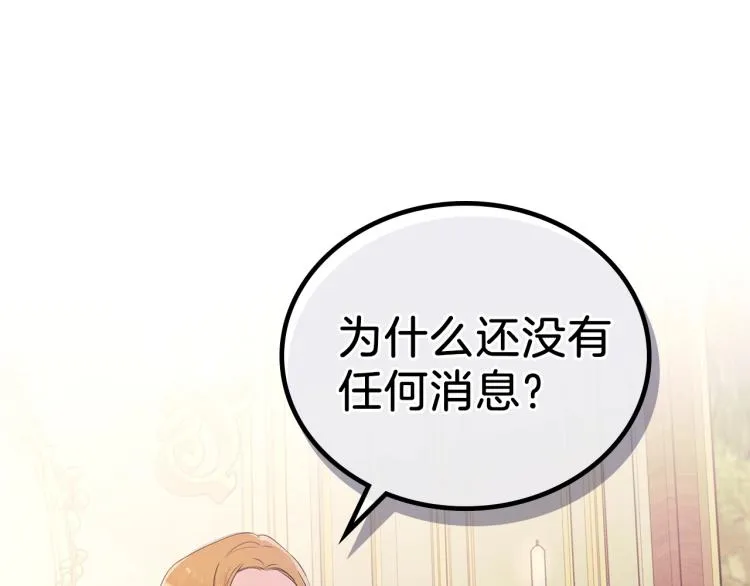 第38话 大赚一笔！ 第44页
